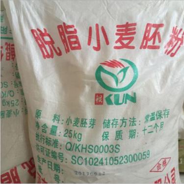 现货供应 食品级小麦胚芽粉 脱脂小麦胚芽粉
