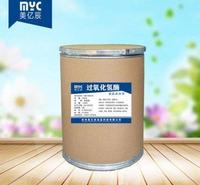 食品级 高活力酶制剂过氧化氢酶 食品级 厂家现货