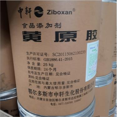 黄原胶 中轩黄原胶 汉生胶 增稠剂 食品级黄原胶 黄原胶