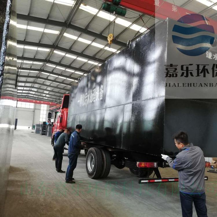 珠海 洗涤污水处理设备  山东嘉乐环保  厂家直销价格优惠