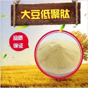 现货供应 大豆肽 99% 大豆低聚肽  小分子活性肽 500道尔顿大豆肽