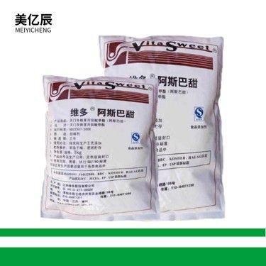 维多阿斯巴甜粉末颗粒 含量99%阿斯巴甜 食品添加剂阿斯巴甜