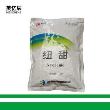 现货供应食品级纽甜  甜味剂 食用 食品添加剂 高倍纽甜
