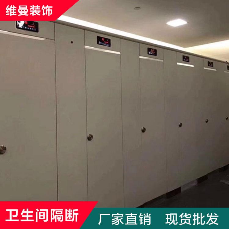 公共卫生间隔断 广安隔断 维曼隔断厂家直销