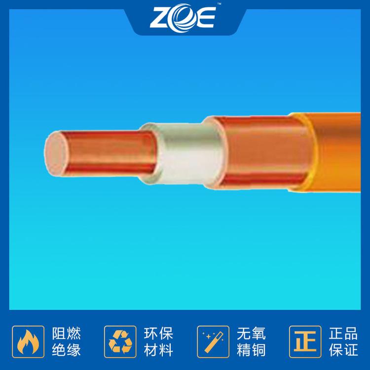 舟山电缆 千岛湖中策控股电缆 轨道交通耐火电缆