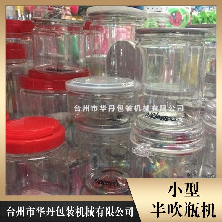 半自动吹瓶机供应 华丹5L一出二吹瓶机 舟山吹瓶机