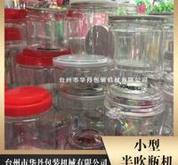半自动聚酯吹瓶机厂 华丹5L半自动吹瓶机现货 宁波吹瓶机