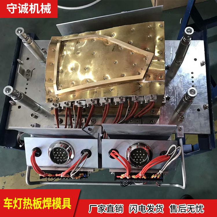 丽水热板焊接模具 塑胶热板焊接模具现货 守诚热胶模具商家