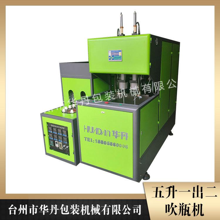 半自动吹瓶机生产商 华丹5L半自动吹瓶机现货 舟山吹瓶机