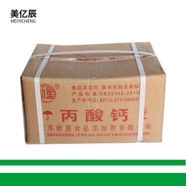 现货供应 食品级丙酸钙防腐保鲜剂添加剂烘焙原料