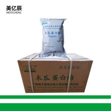 供应食品嫩肉酶 木瓜蛋白酶10万U 20万U现货供应