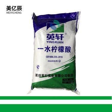 现货供应山东英轩食品级一水 无水柠檬酸（枸橼酸）随时发货