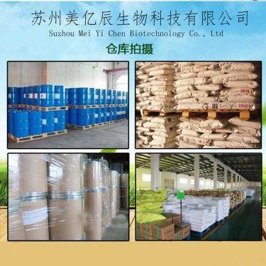 现货供应 甘藻聚糖 99% 玉米 花生保鲜剂 食品防腐剂