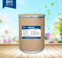 食品级 海藻酸钠 褐色粉末99% 褐藻酸钠