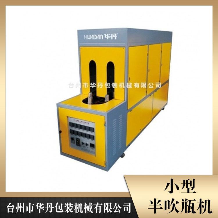 一出二半自动吹瓶机厂 杭州吹瓶机 华丹5L半自动吹瓶机供应