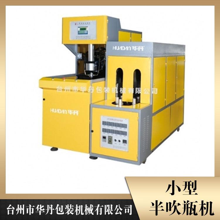 嘉兴吹瓶机 华丹5L一出二吹瓶机 半自动吹瓶机量大从优