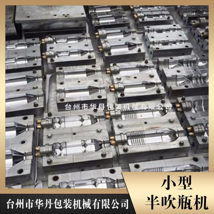 一出二半自动吹瓶机厂 衢州吹瓶机 华丹5L半自动吹瓶机供应