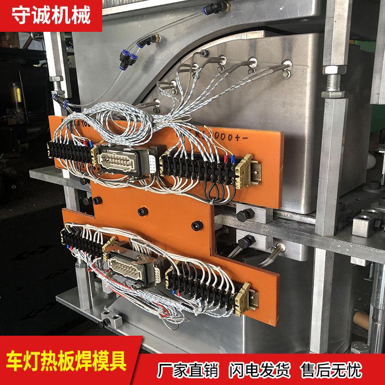 塑胶热板焊接模具价格 承德热板焊接模具 守诚热板模具厂家