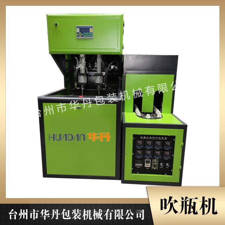 半自动吹瓶机量大从优 华丹5L一出二吹瓶机 衢州吹瓶机