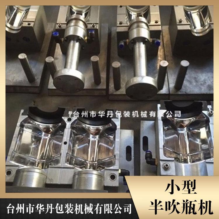 华丹5L一出二吹瓶机报价 半自动吹瓶机今日报价 杭州吹瓶机