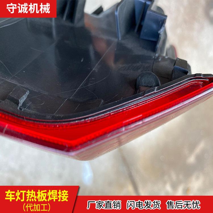 车灯热板焊接模具价格 守诚热板模具厂家 赤峰热板焊接模具