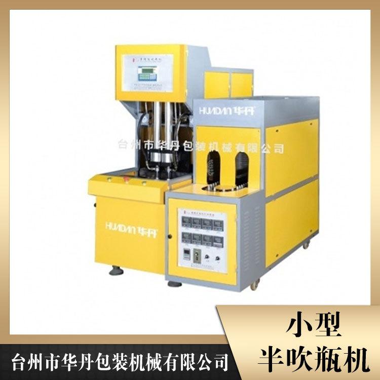嘉兴吹瓶机 华丹5L一出二吹瓶机 半自动吹瓶机现货供应