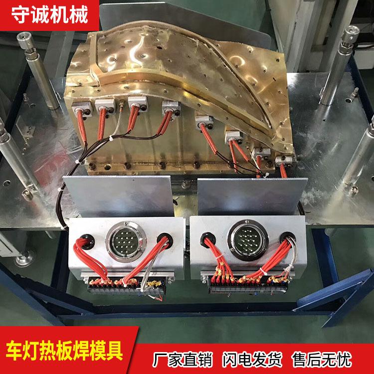 平凉热板焊接模具 塑胶热板焊接模具报价 守诚热胶模具厂家商家