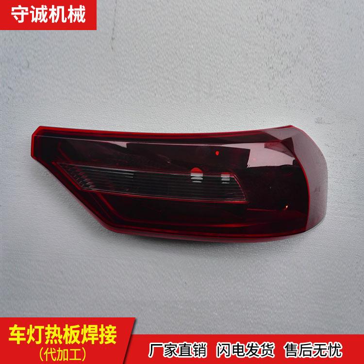 车灯热板焊接模具特点 守诚热胶模具现货 汕头热板焊接模具