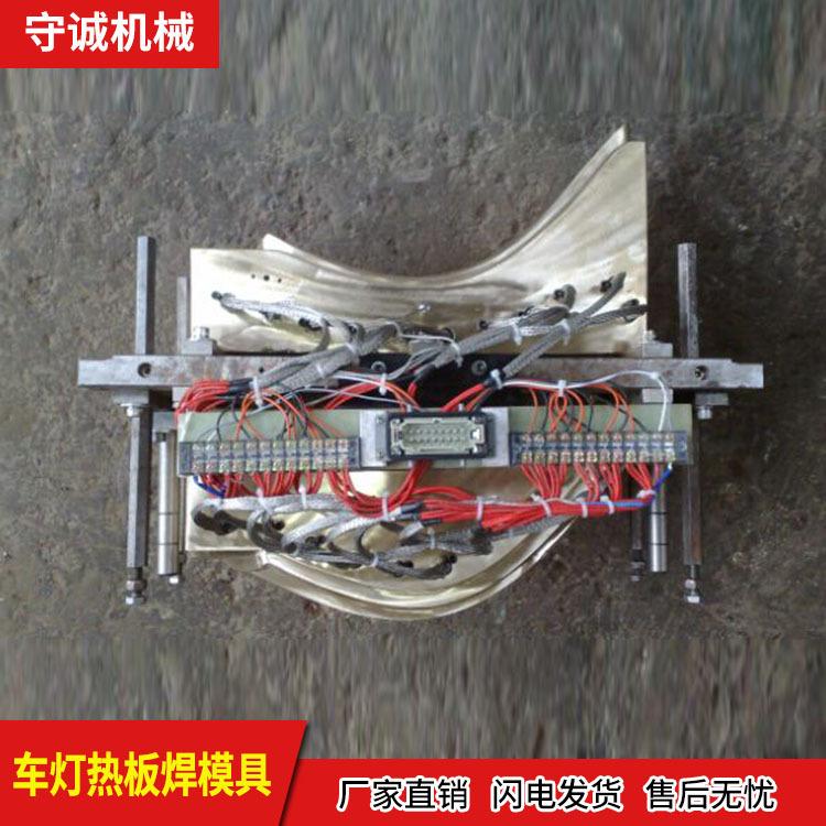 塑胶热板焊接模具价格 淮南热板焊接模具 守诚热板模具厂家