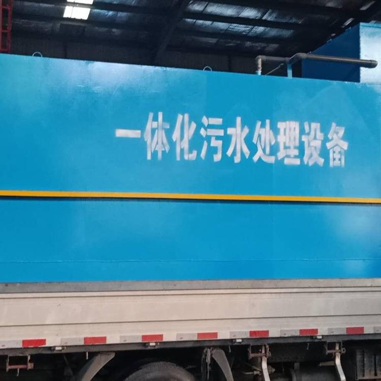 襄樊 食品一体化污水处理设备 专业定制批发价格