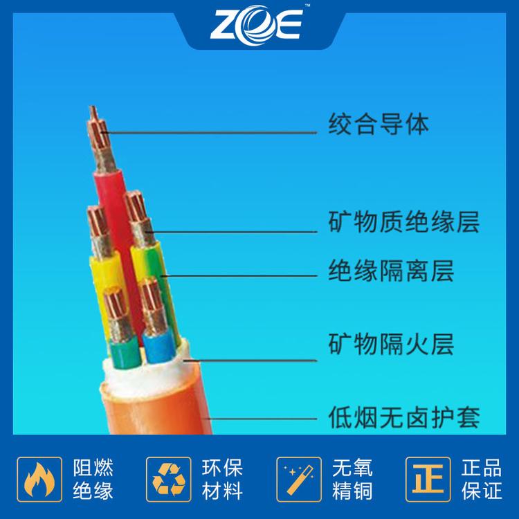 低烟无卤电缆现货 千岛湖中策控股电缆 宁波电缆