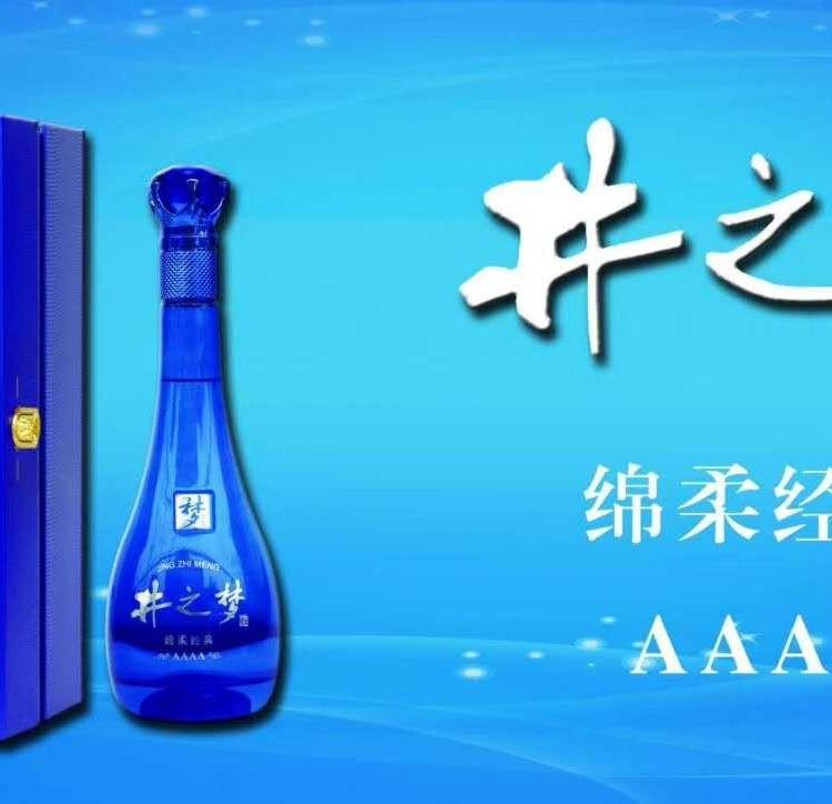 古井原酒  压池酒  原浆酒
