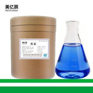 现货供应色素亮蓝食品级色素汽车玻璃水专用亮蓝色素