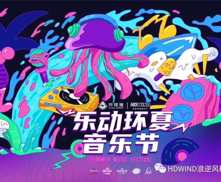 水上冲浪模拟器 河西冲浪 上海漫波