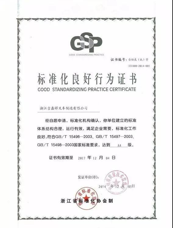 吉鑫祥仓储叉车 至力机械报价 温岭叉车