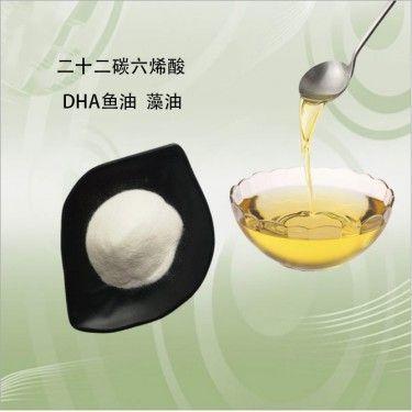 厂家直销二十二碳六烯酸 鱼油/藻油 食品级DHA