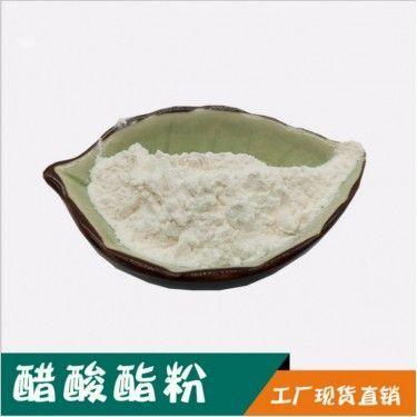 厂家供应 天然维生素E醋酸酯粉 食品添加剂