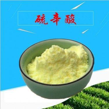 现货供应食品级 硫辛酸 营养强化剂 阿尔法硫辛酸
