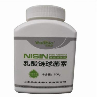 厂家直销 乳酸链球菌素 乳链菌肽 食品级防腐保鲜剂