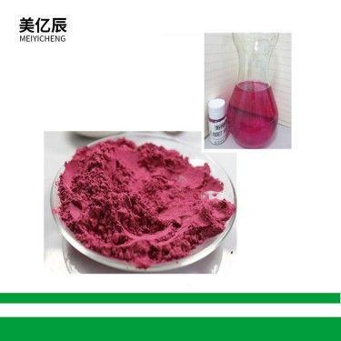 厂家直销胭脂虫红色素 胭脂虫红色素生产厂家