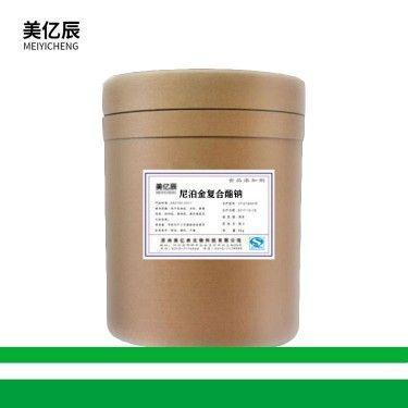 尼泊金复合酯钠 含量99% 食品 化妆品  现货供应