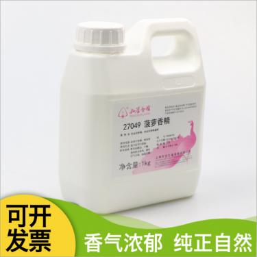 上海孔雀 27049菠萝香精 1kg 食用香精 食品添加剂