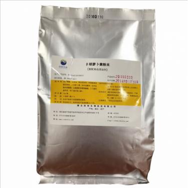 食品添加剂着色素β-胡萝卜素1%水溶性粉末胡萝卜素粉