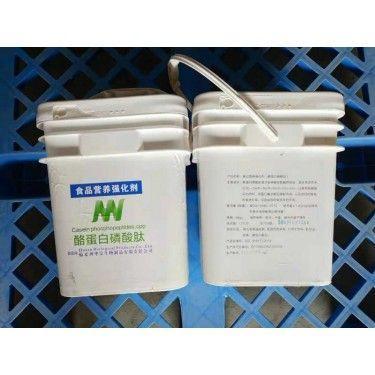 现货供应 酪蛋白磷酸肽 食品级 量大优惠 酪蛋白磷酸肽