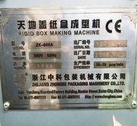 小森印刷机厂报价 印刷<em>机械设备</em> 泰安印刷机械