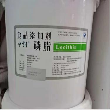大豆卵磷脂油 中创液体磷脂 营养强化食品乳化剂20kg