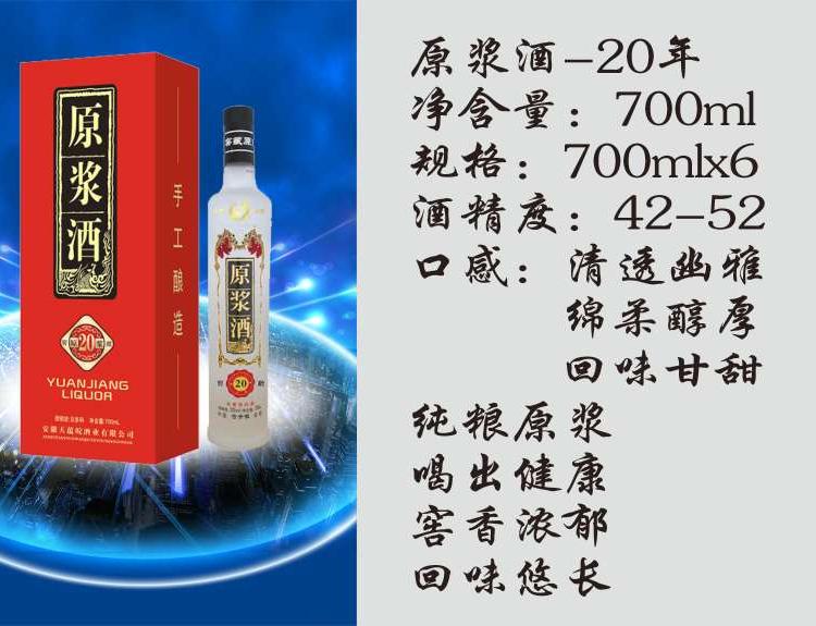白酒厂家直销 贴牌酒 公司支持开业品尝酒