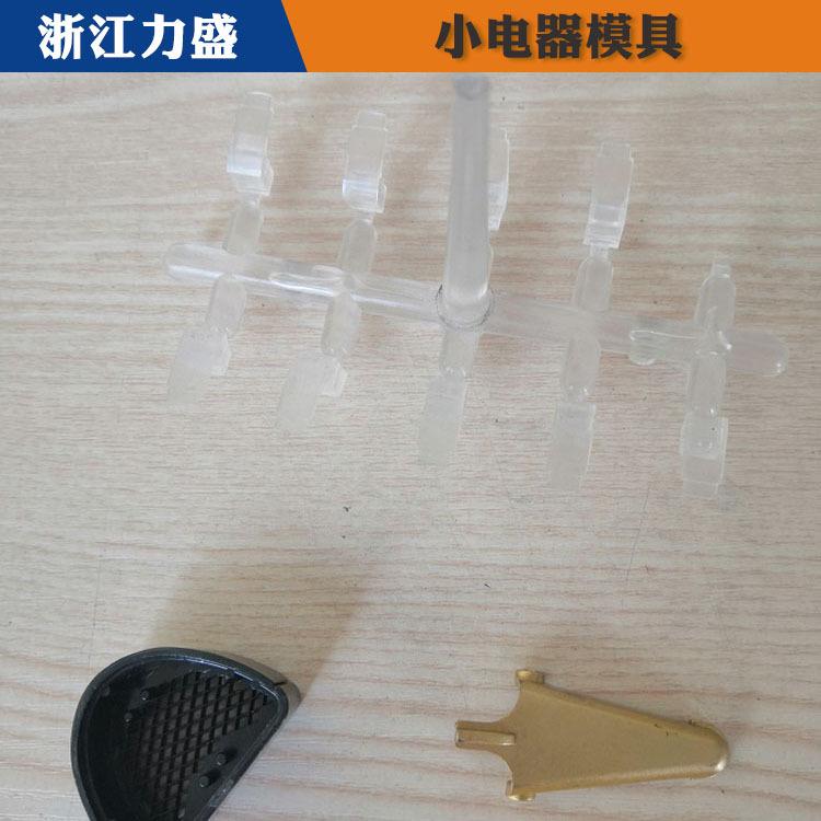 电器外壳模具定制 漳州模具定制 力盛电器模具供应