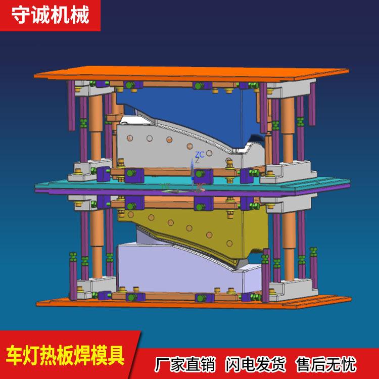 塑胶热板焊接模具批发 守诚热胶模具厂家现货 庆阳热板焊接模具