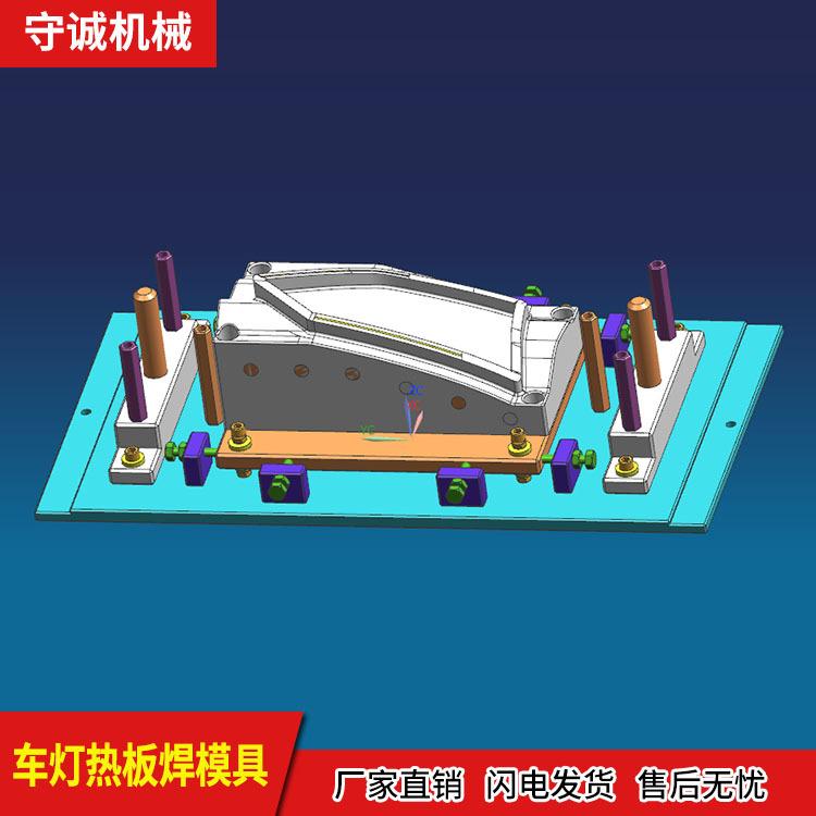 塑胶热板焊接模具现货 守诚热板模具厂家 丽水热板焊接模具